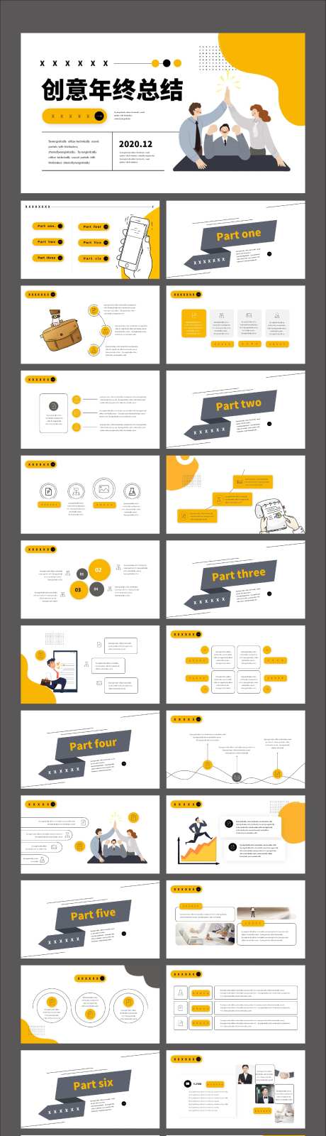 创意漫画风年终总结商务通用PPT-采灵感-https://www.cailinggan.com/