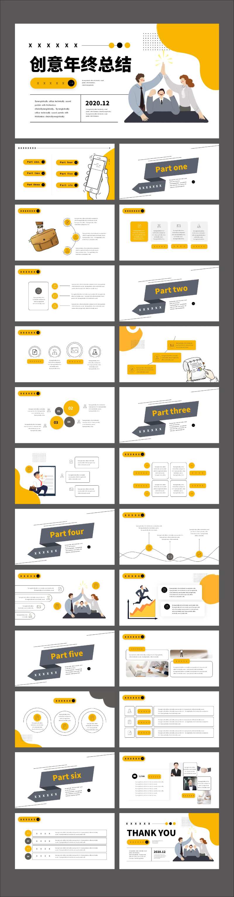创意漫画风年终总结商务通用PPT-采灵感-cailinggan.com