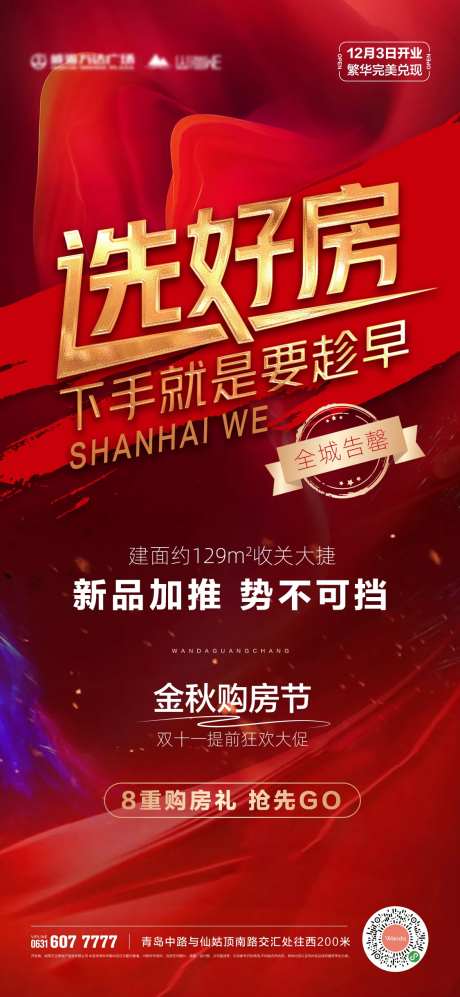 选好房-采灵感-https://www.cailinggan.com/