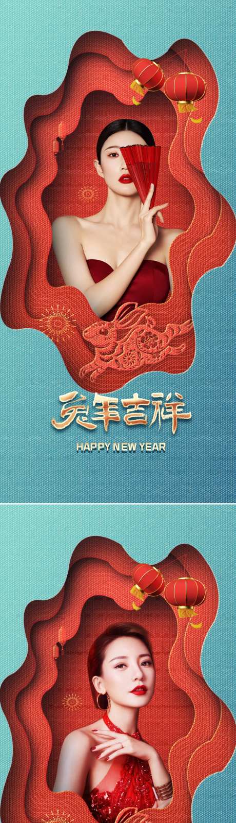 医美兔年新年海报 -采灵感-https://www.cailinggan.com/