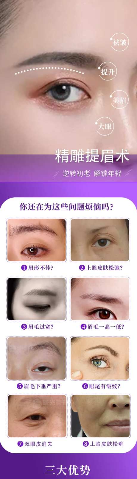 提眉详情页-采灵感-https://www.cailinggan.com/