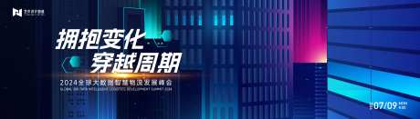 智慧城市渐变高端科技互联网活动背景板-采灵感-https://www.cailinggan.com/