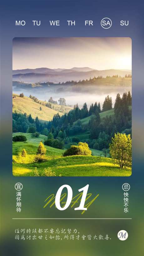 劳动节假期旅行风景日签-采灵感-https://www.cailinggan.com/