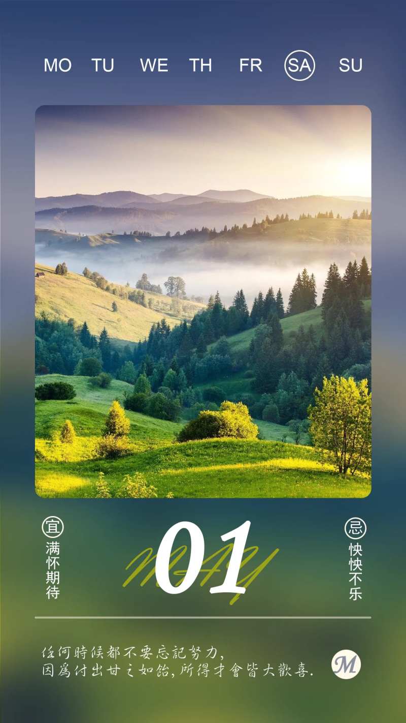 劳动节假期旅行风景日签-采灵感-cailinggan.com