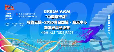 垂直马拉松-采灵感-https://www.cailinggan.com/