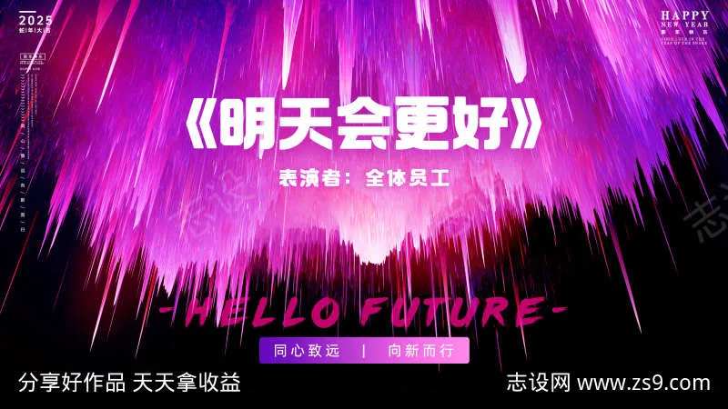 炫酷风主视觉背景板-采灵感-cailinggan.com