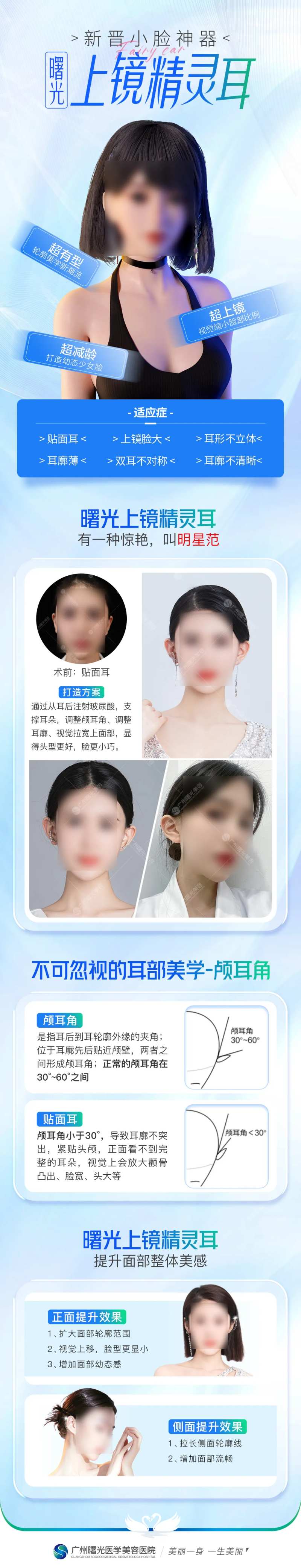 上镜精灵耳海报长图-采灵感-cailinggan.com