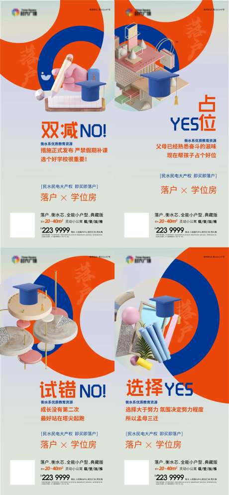 公寓学区落户小户型-采灵感-https://www.cailinggan.com/