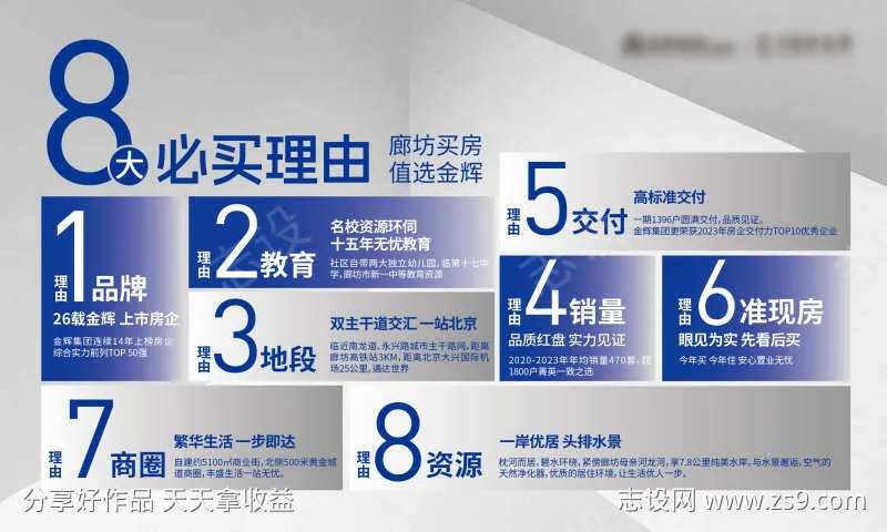8大理由展板-采灵感-cailinggan.com