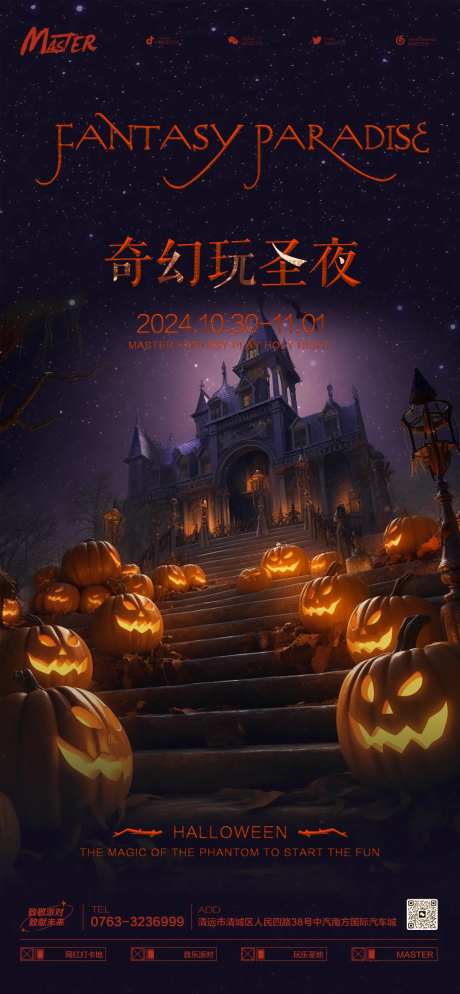 万圣节主题海报-采灵感-cailinggan.com