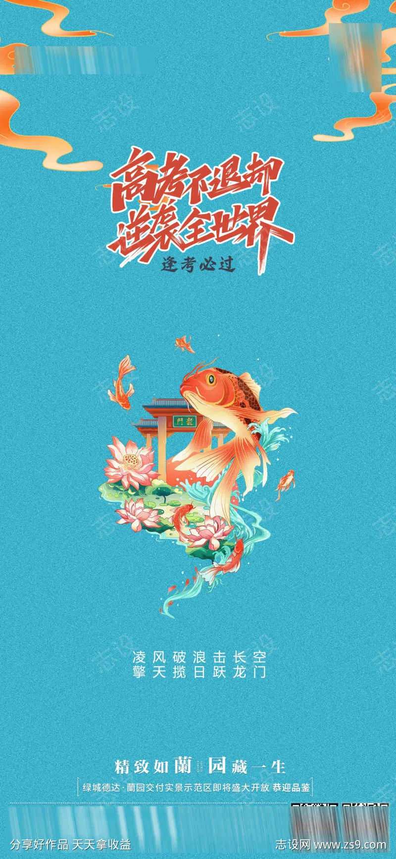 高考第一名金榜题名-采灵感-cailinggan.com