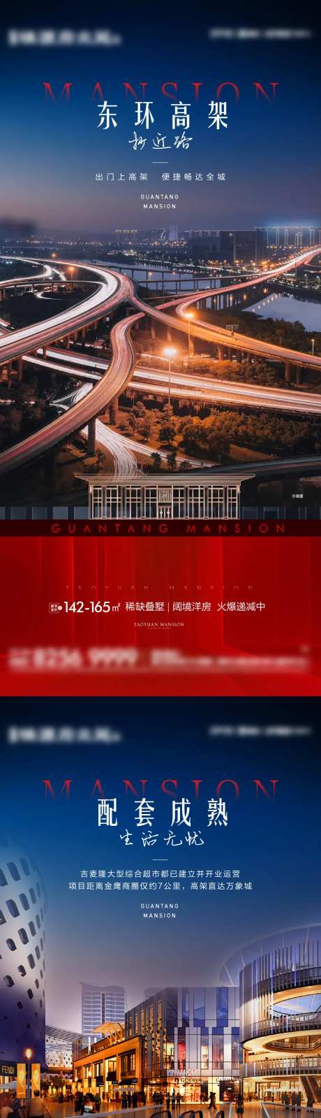 区位交通系列海报-采灵感-https://www.cailinggan.com/