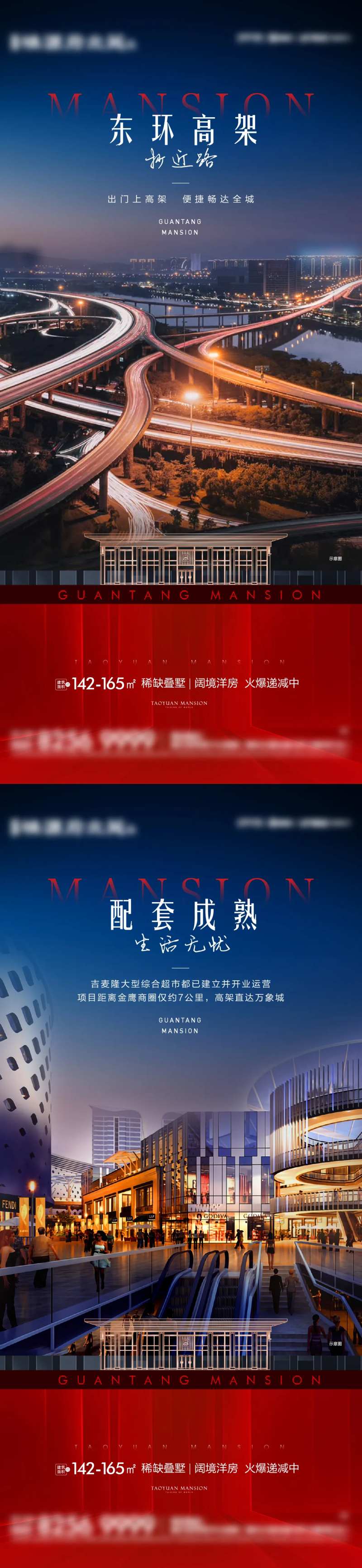 区位交通系列海报-采灵感-cailinggan.com