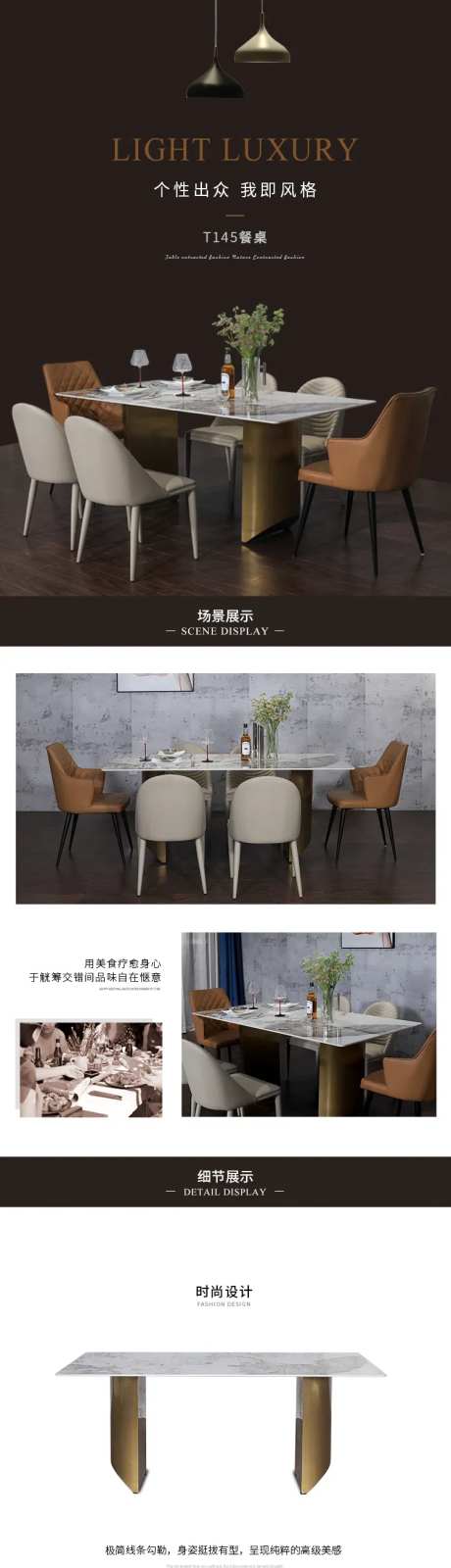 餐桌家居促销电商详情-采灵感-https://www.cailinggan.com/