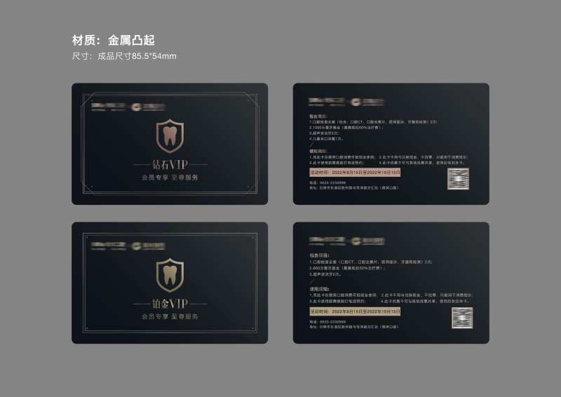 医美口腔高端会员卡-采灵感-cailinggan.com