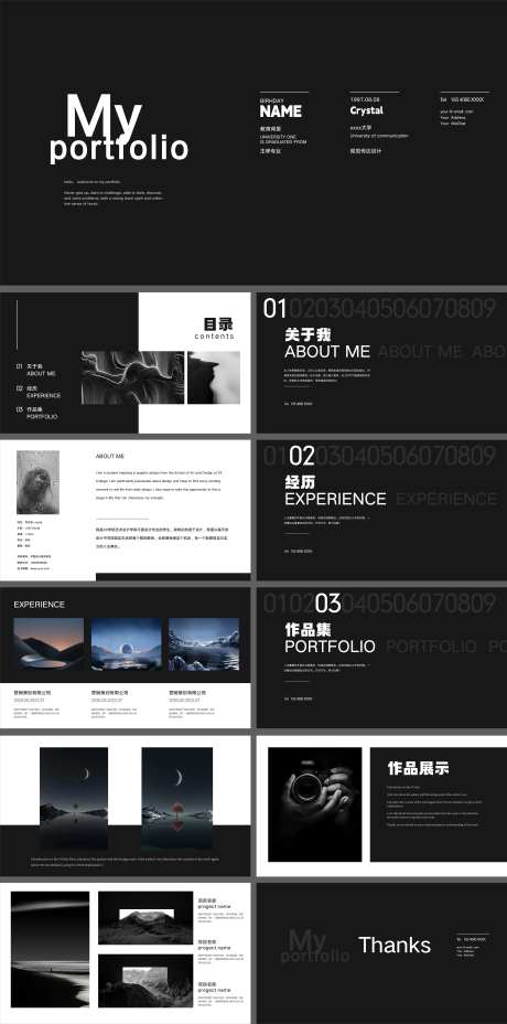 个人简历作品集-采灵感-https://www.cailinggan.com/