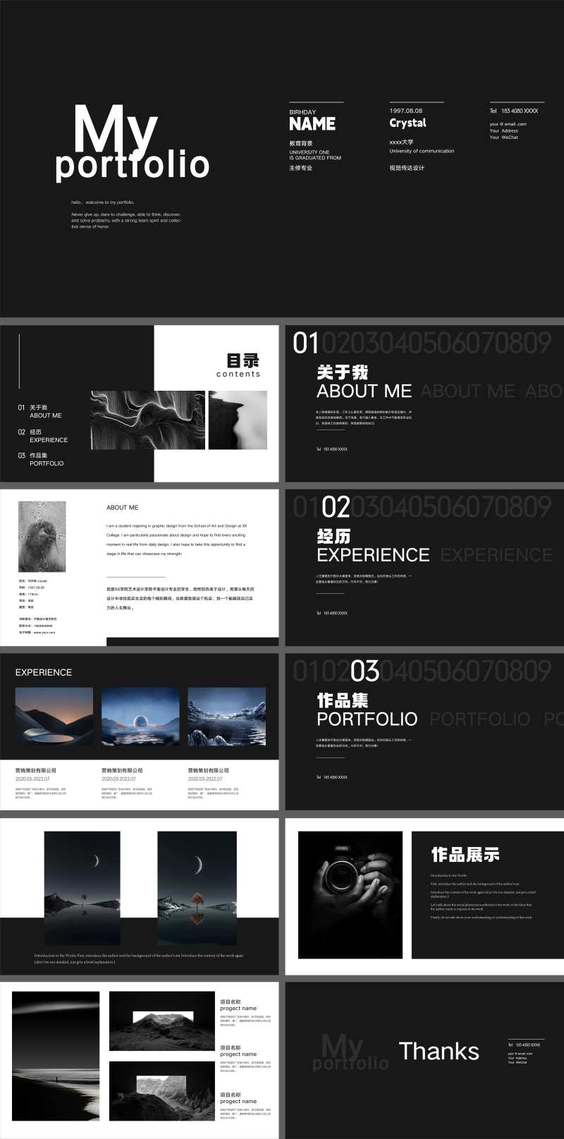 个人简历作品集-采灵感-cailinggan.com