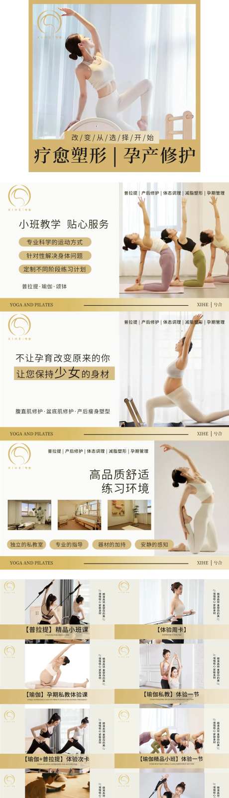健身塑形普拉提孕产banner-采灵感-https://www.cailinggan.com/