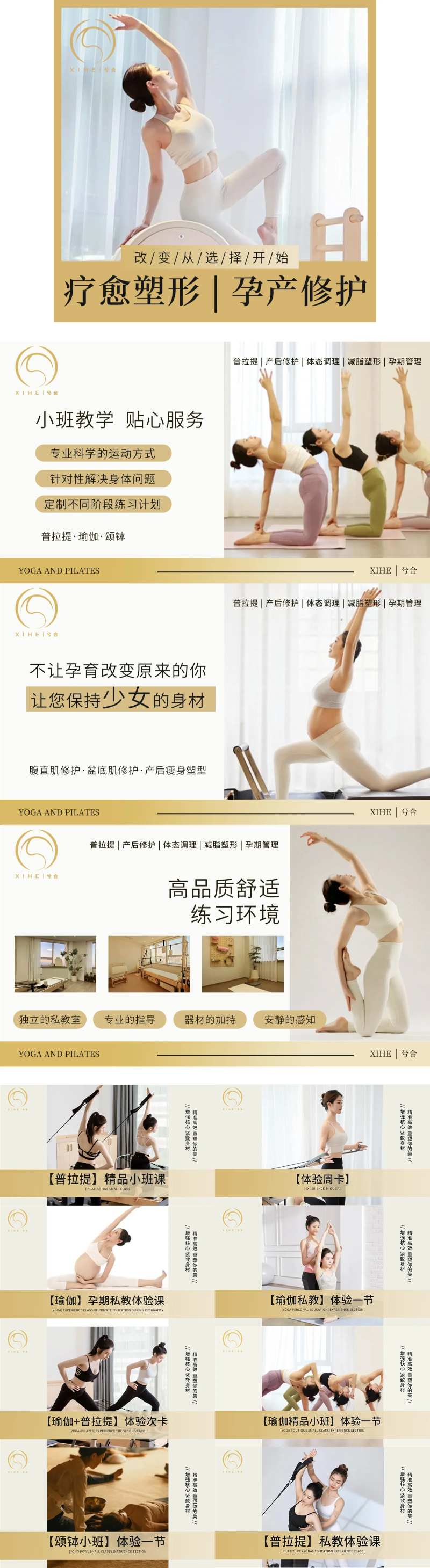 健身塑形普拉提孕产banner-采灵感-cailinggan.com