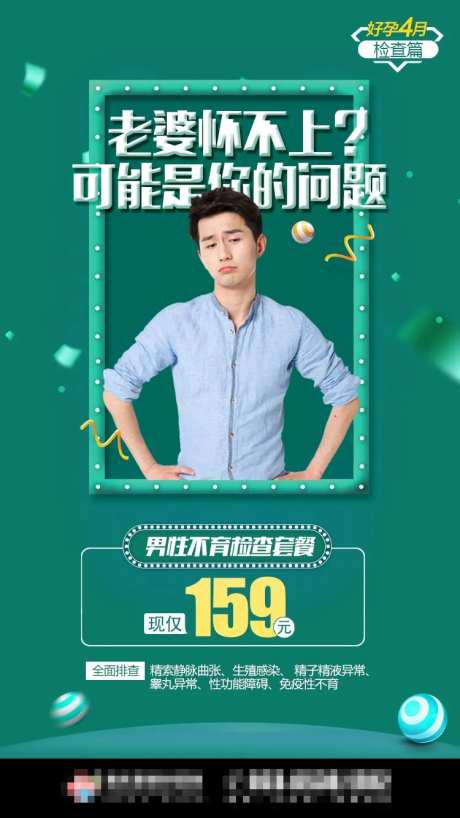 不孕不育朋友圈-采灵感-https://www.cailinggan.com/