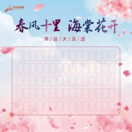 红包墙背景板-采灵感-https://www.cailinggan.com/