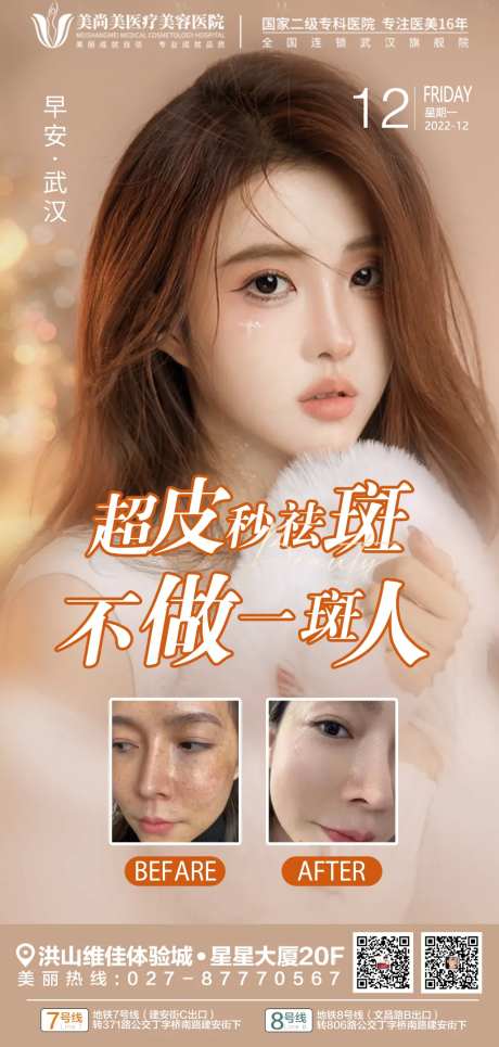 超皮秒早安图-采灵感-https://www.cailinggan.com/