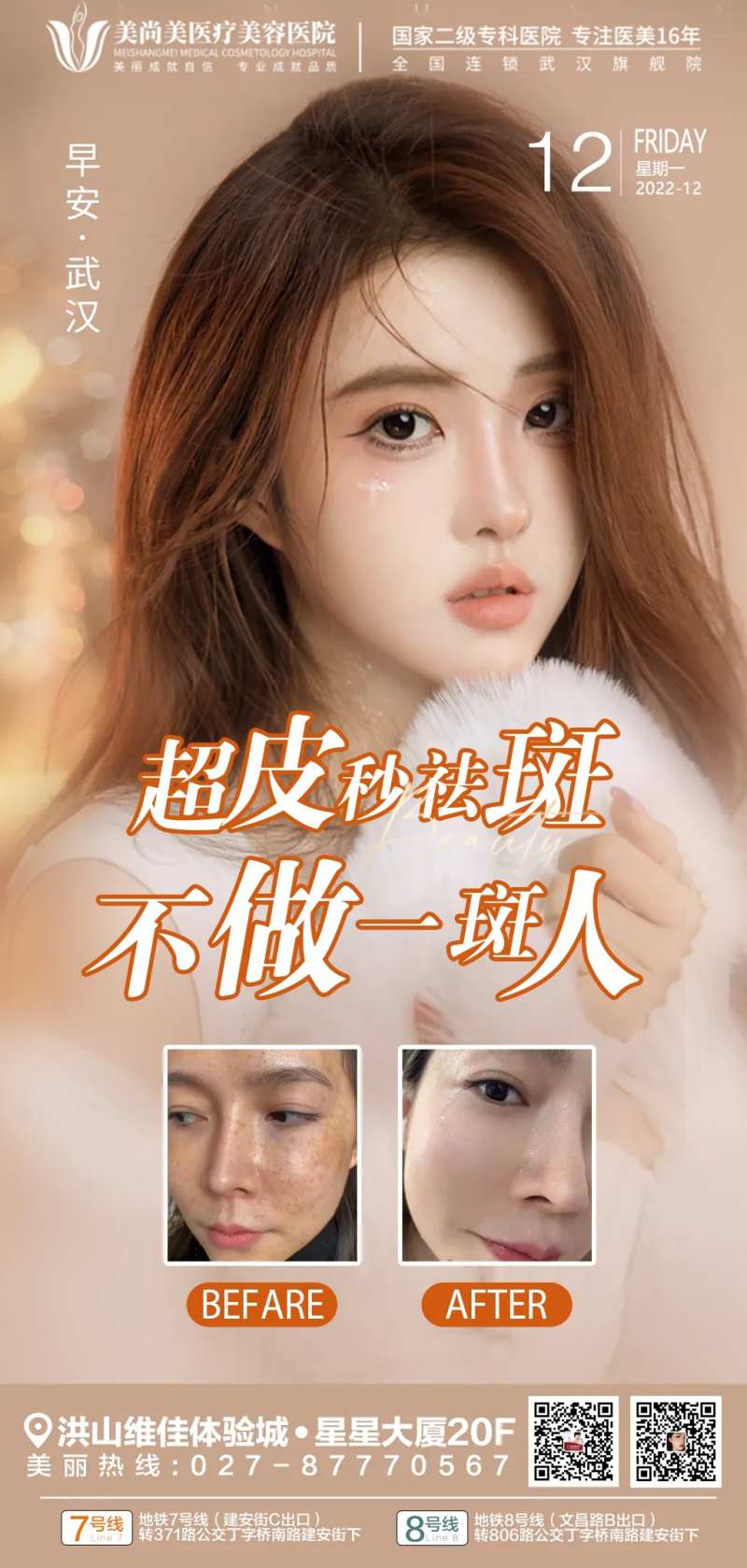 超皮秒早安图-采灵感-cailinggan.com