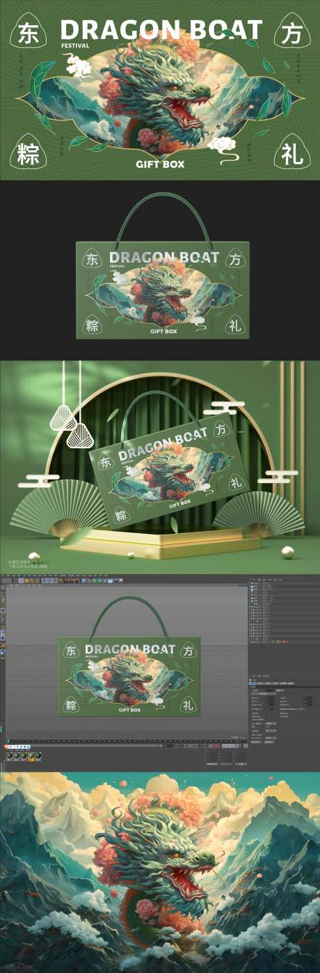 东方粽礼包装设计-采灵感-https://www.cailinggan.com/