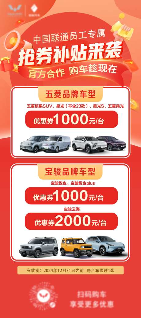 异业联盟抢券单图-采灵感-https://www.cailinggan.com/