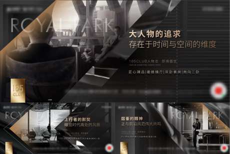 圈层大人物海报-采灵感-https://www.cailinggan.com/