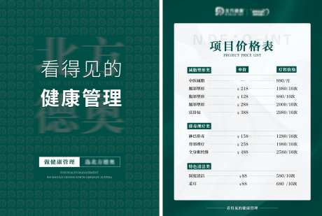 医美价格单-采灵感-https://www.cailinggan.com/