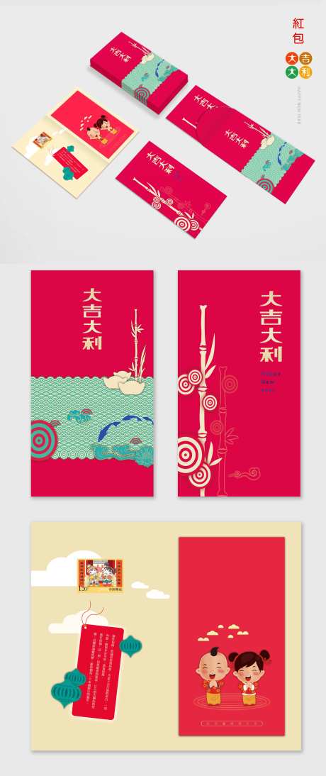 新春红包卡片礼品-采灵感-https://www.cailinggan.com/