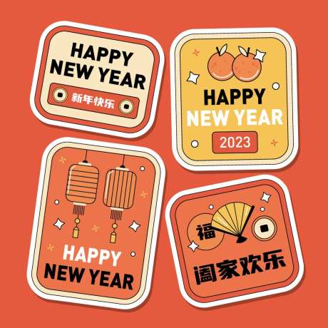 新年贴纸手举牌冰箱贴-采灵感-https://www.cailinggan.com/