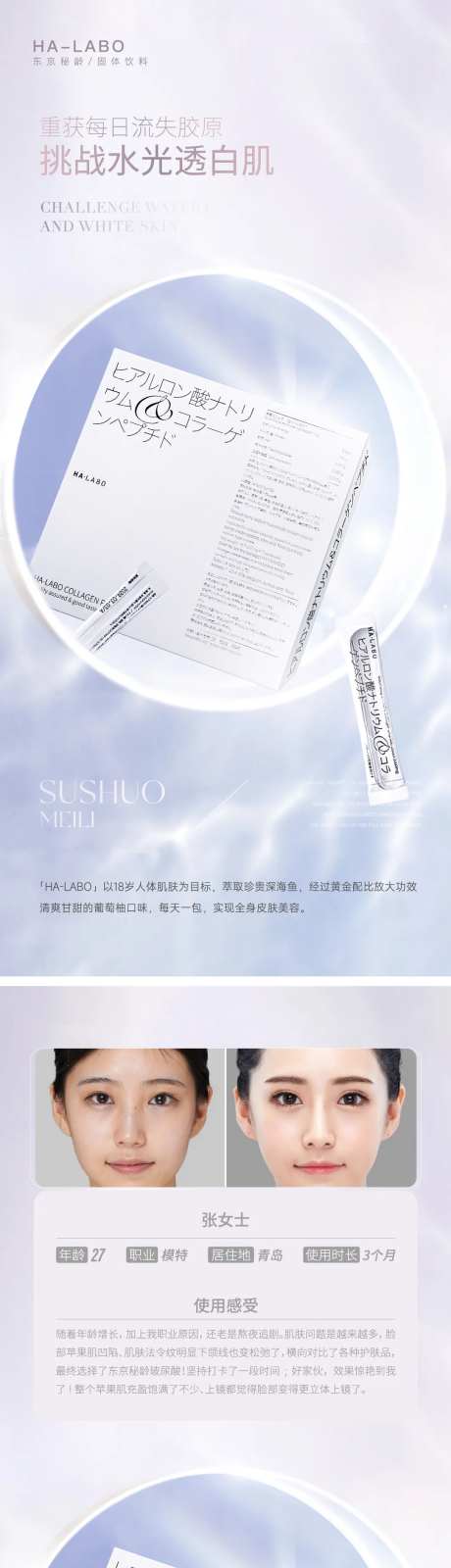 蛋白饮海报-采灵感-https://www.cailinggan.com/