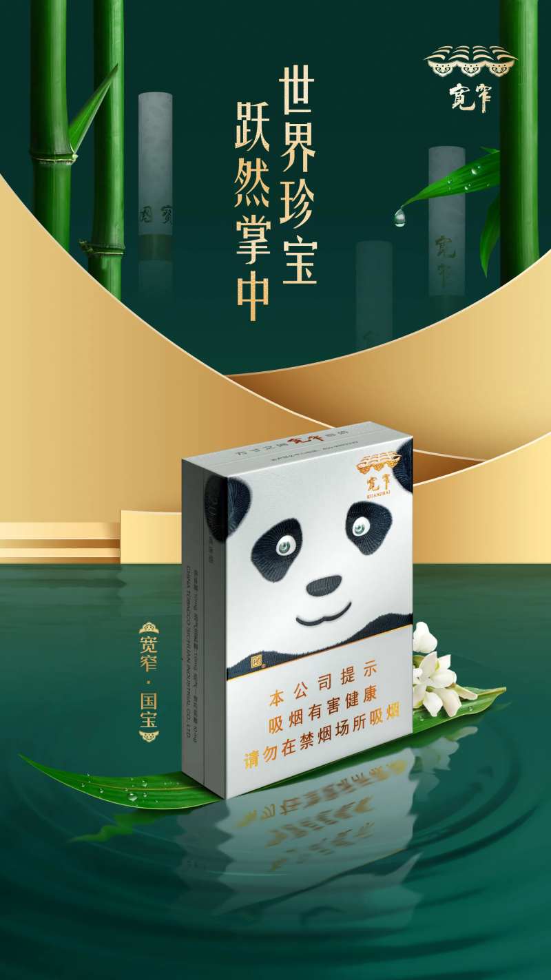 香烟宣传海报-采灵感-cailinggan.com