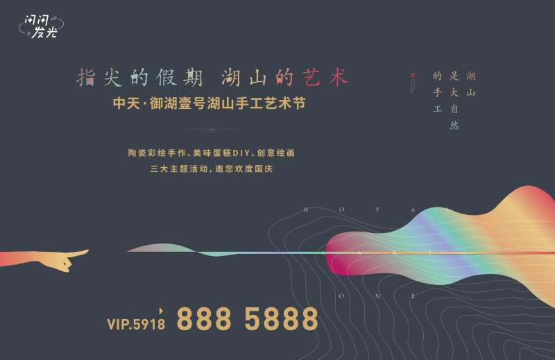 手工艺术节-采灵感-cailinggan.com