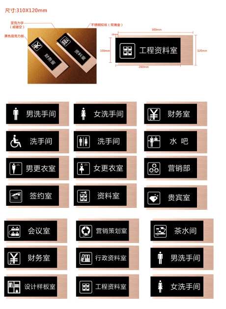 办公室门牌-采灵感-https://www.cailinggan.com/