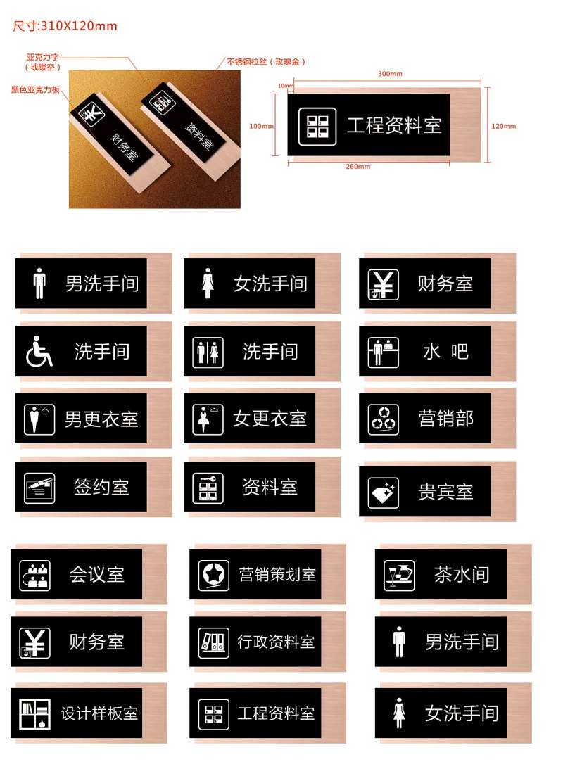办公室门牌-采灵感-cailinggan.com