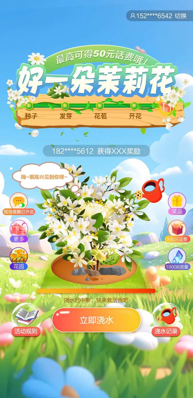 种花游戏ui设计-采灵感-cailinggan.com