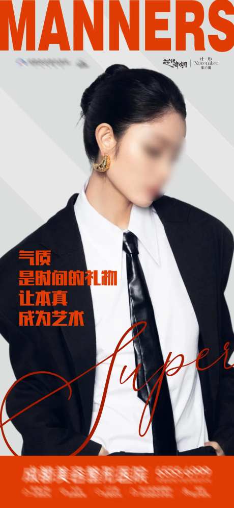 医院品牌杂志风潮酷创意海报-采灵感-https://www.cailinggan.com/