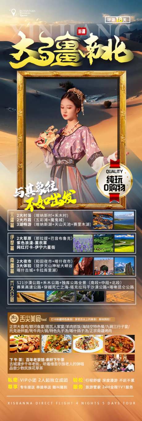 西藏旅游旅游后-采灵感-https://www.cailinggan.com/