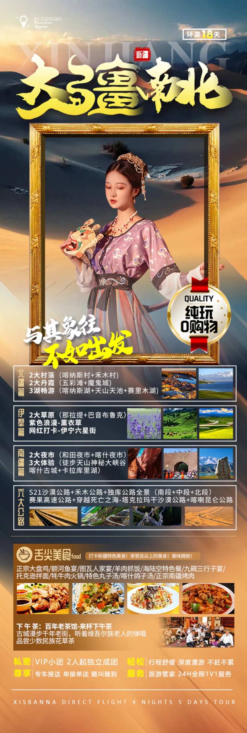 西藏旅游旅游后-采灵感-cailinggan.com