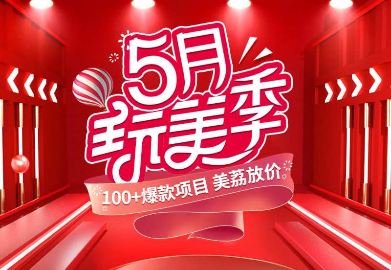 医美头图banner -采灵感-cailinggan.com