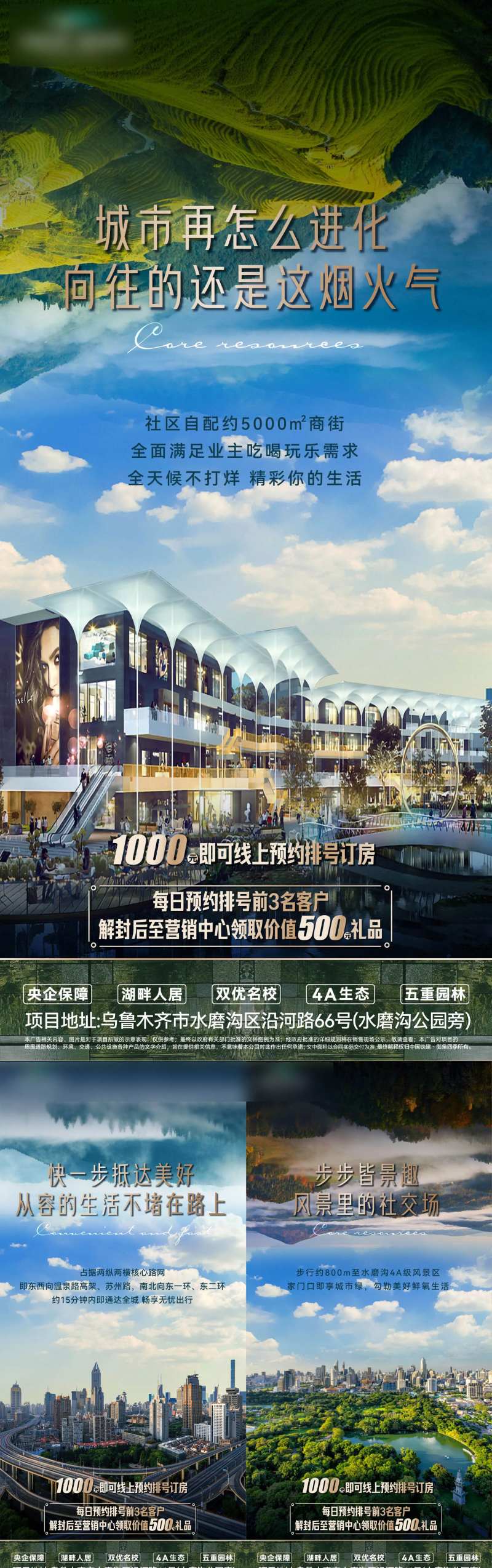 地产价值点系列系列-采灵感-cailinggan.com