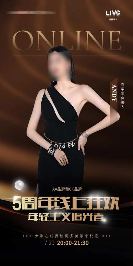 医美美学人物简介海报-采灵感-https://www.cailinggan.com/