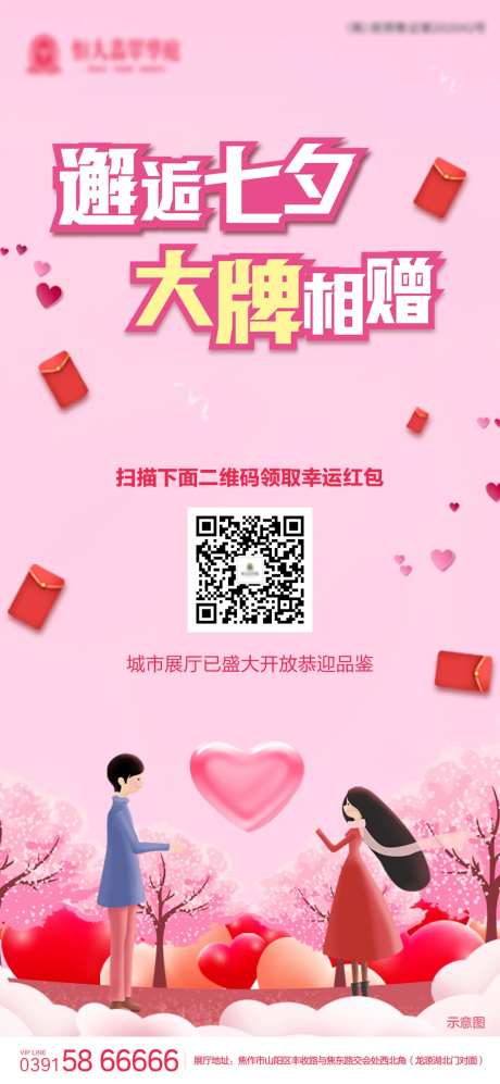 七夕节单图-采灵感-https://www.cailinggan.com/