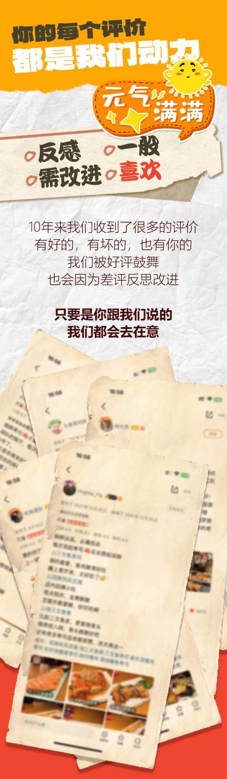 顾客评价长图-采灵感-https://www.cailinggan.com/