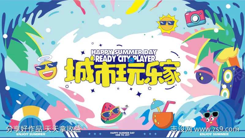 夏日活动主视觉万达广场-采灵感-cailinggan.com
