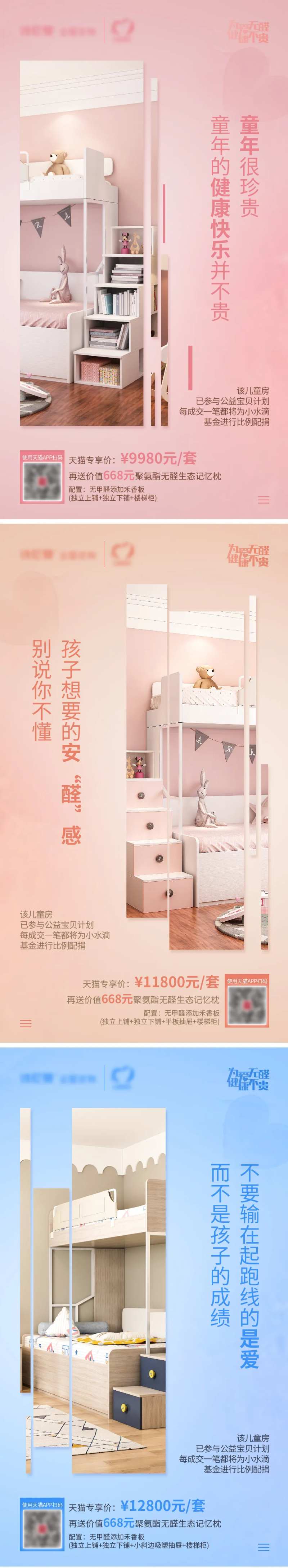 爱心公益促销系列海报-采灵感-cailinggan.com