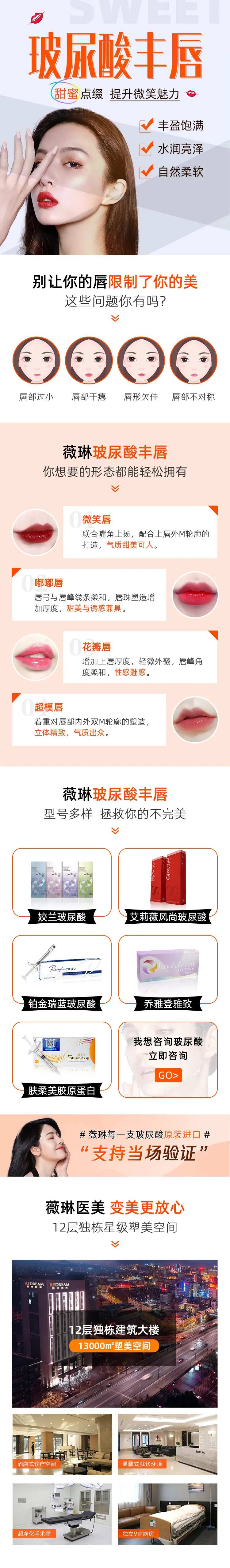 玻尿酸丰唇-采灵感-cailinggan.com